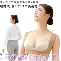 Japanese humpback correction belt spring and summer adult invisible back spine orthosis student sitting correction belt