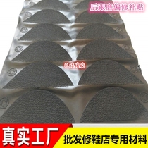 Shoe repair shoe material leather sole heel patch wear heel patch non-slip wear-resistant beef tendon rubber shoe heel patch