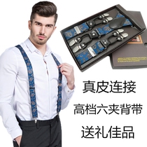 Mens strap clip Adult six clip strap Trousers Suspender belt buckle Mens sling Middle-aged fat elastic shoulder strap