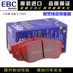 英国EBC 奥迪 A7 A8L D4 A6L C6\/C7 高性能