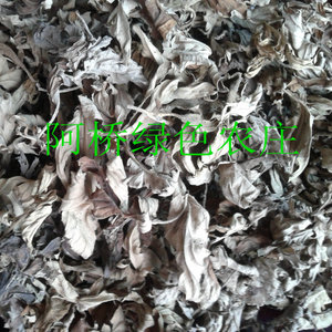 3年陈艾叶包1元一包野生艾草加红花、姜、盐