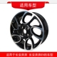 Gốc Changan Benben hợp kim nhôm bánh xe thương hiệu mới Benben 15 inch nhôm vòng new Benben mini mini phụ kiện Rim