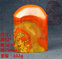 Natural Shanggu Warring States red Agate seal hand stamp material Bare stone Rough stone Boutique features Agate seal fidelity