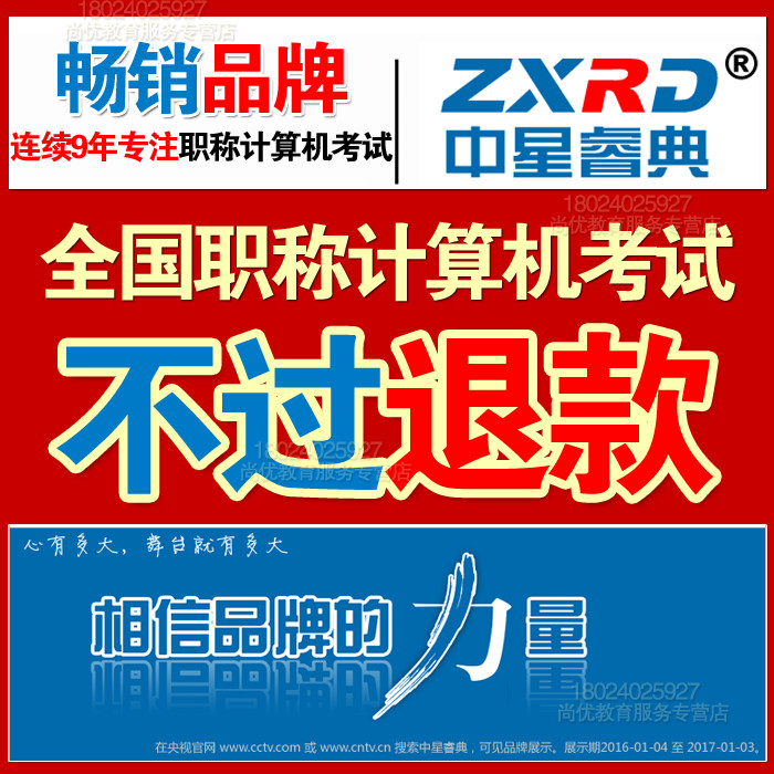 福建省职称计算机考试2020中星睿典Windows xp操作系统软件注册码. 福建省职称计算机考试2020中星睿典Windows xp操作系统软件注册码.