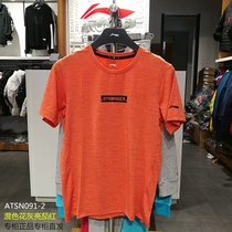 Li Ning mens round neck short-sleeved T-shirt 2018 summer new training series quick-drying breathable thin shot cool sweat sportswear