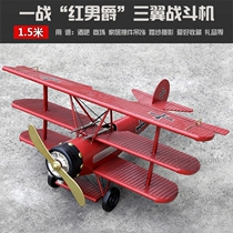 Vintage Wrought iron three-wing aircraft model ornaments creative home decoration Large red Baron fighter air charm