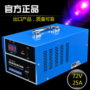 72V25A大功率充电器 电动三轮车环卫车电动汽