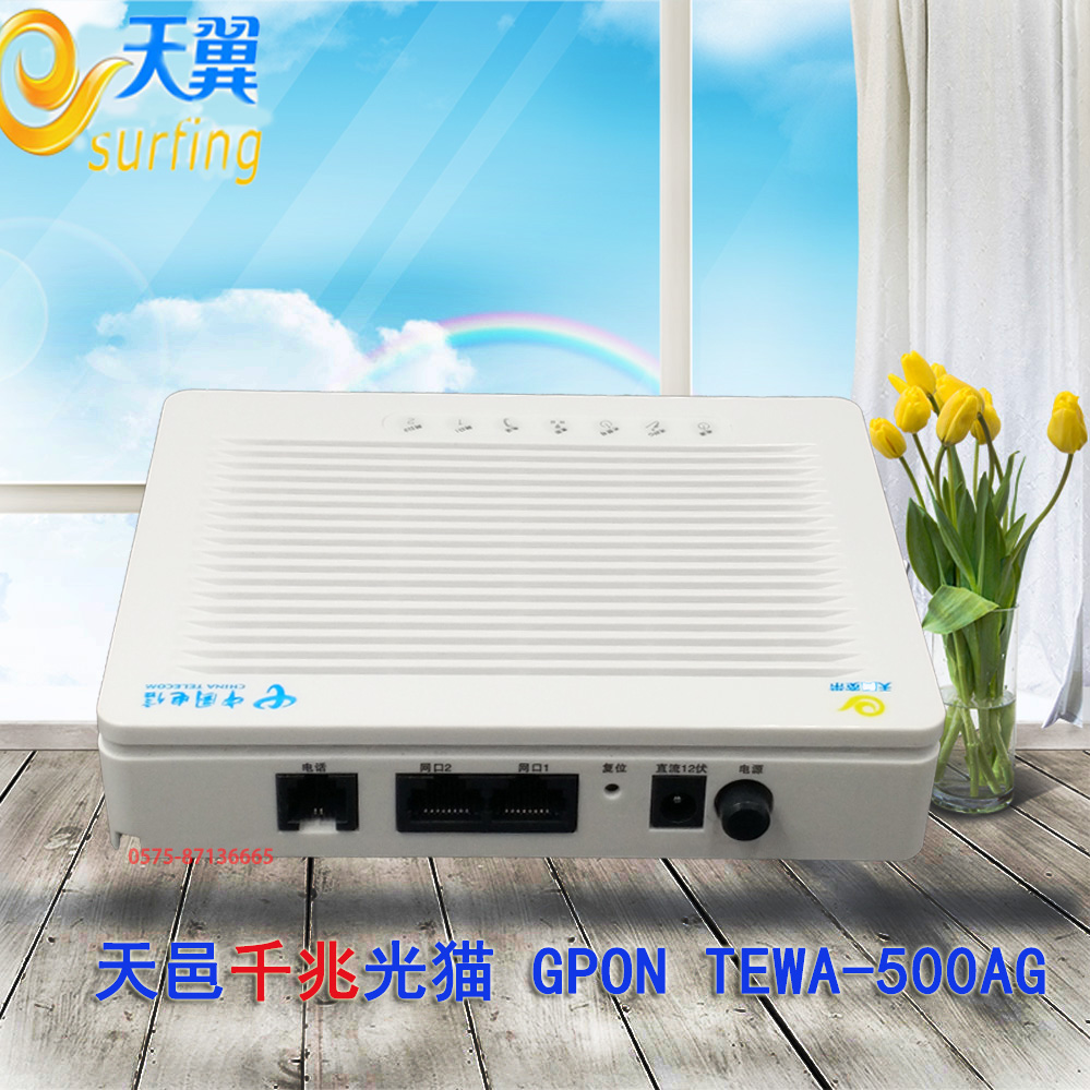 广西电信光纤猫 天邑500ag e8-c gpon上行 电信宽带iptv千兆光猫