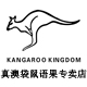 kangarookingdomy店