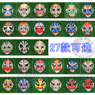 中式京剧面具中国脸谱多款可选儿童植绒京剧脸谱面具仅1.9元