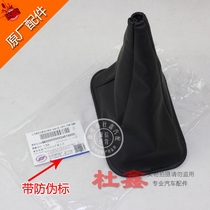 Dedicated to Wuling Rongguang small truck lengthened version 1.2 displacement shift dust cover shift shift cover shift shift sheath