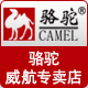 camel骆驼威航专卖店