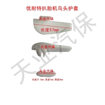 Tire-removal machine Youtube Bird Head Sheath Hub Plastic Protection Spacer Vacuum Pickpocketing Machine Protection Cushion Accessories