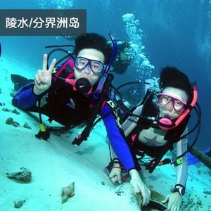 堡礁潜水特价!海南三亚分界洲岛 陵水景点区一