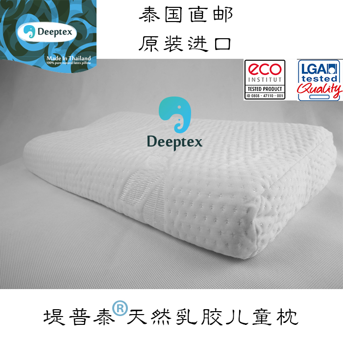 Deeptex Dike Putai Thai Imported Natural Latex Child Pillow Breathable antibacterial anti-mite anti-allergic protective head neck-Taobao