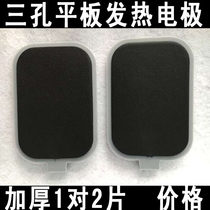 Universal three-hole heating electrode plate Physiotherapy magnetic therapy sheet Electrode sheet Physiotherapy patch accessories Acupuncture hyperthermia plate