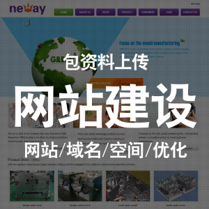 建设网站制作 网站模板建站 贸易外贸出口公司
