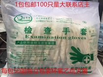 Latex Gloves Sterilized Medical Rubber Inspection Gloves Disposable Gloves Sterile 50 Bivalent Separate Package