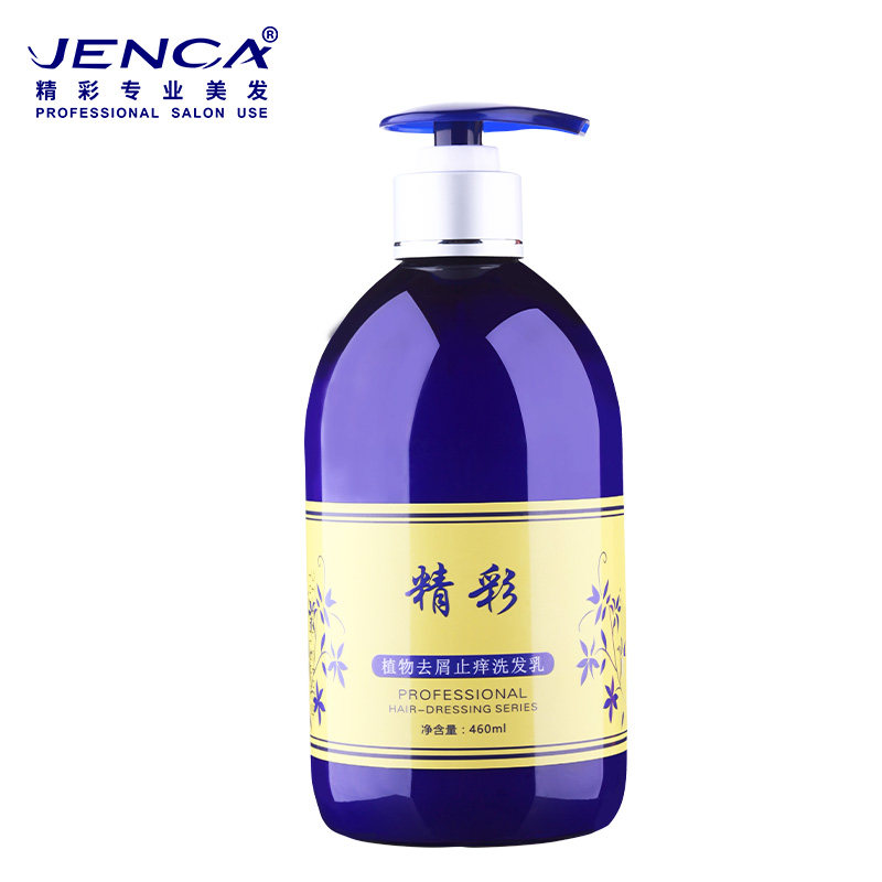 三精精彩植物去屑止痒洗发露何首乌专用控油发洗发水专业包邮