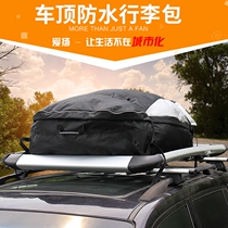 Aiyang SUV car roof storage bag rainproof bag Car luggage rack frame basket duffel bag Roof luggage bag