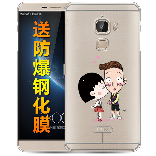 乐视max手机壳mx1手机套letvx900 保护套硅胶套乐max保护外壳软套_7折