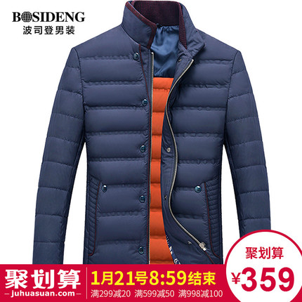 【急速顺丰包邮】【领劵299减20元】【波司登