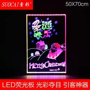 索彩70*50炫彩LED荧光板手写广告牌 发光电子