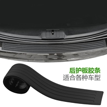 Car trunk protection wipe strip anti-scraping and collision protection adhesive strips rear guard plate threshold Universal retrofit supplies