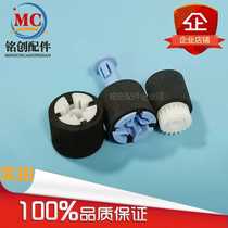 Suitable for HP HP P4014 hand-delivered paper roller P4015 P4515 M4555 paper roller set of 3