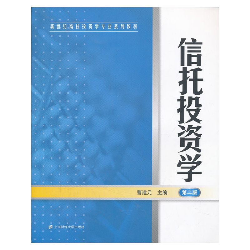 trust and investment (second edition)