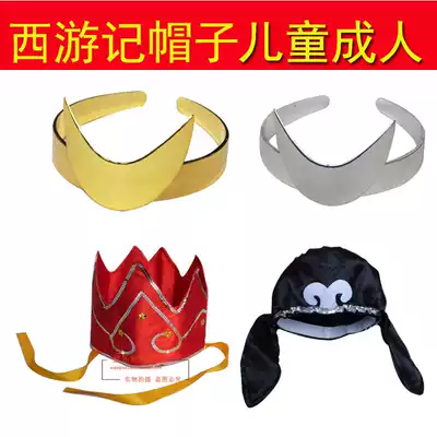 Journey to the West headdress Children adult Sun Wukong Magic spell Wukong Hat Eight Rings hat Belly monk headdress