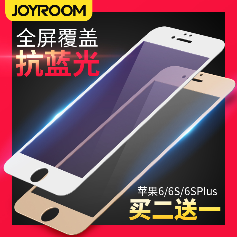 机乐堂 iphone6钢化玻璃膜苹果6s全覆盖6plus防指纹手机贴膜4.7产品展示图5