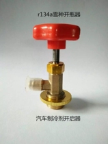 Car air conditioner snow bottle opener r134a bottle opener refrigerant opener air conditioner snow tool