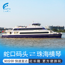 Shenzhen Shekou to Zhuhai Hengqin ferry ticket one-way round-trip near Macau Chimelong Ocean Kingdom via Hong Kong-Zhuhai-Macao Bridge