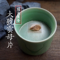 Incense Road Mica chip fire incense products carbon incense ancient method tools Incense Road equipment Incense Road accessories agarred air Incense Road accessories