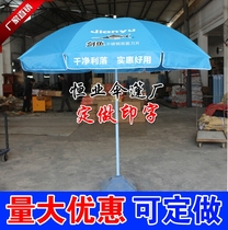 Sky blue advertising umbrella outdoor parasol custom LOGO activities sunshade beach folding stall exhibition industry umbrella