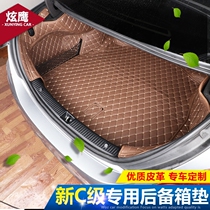 Dedicated to Mercedes-Benz New C- Class trunk mat C180L C200L C260L interior fully enclosed car trunk mat