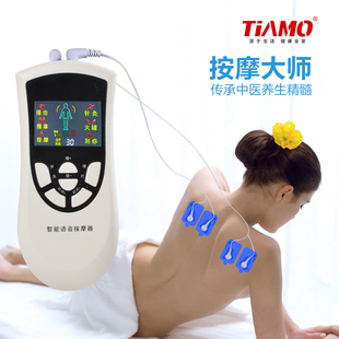 数码经络按摩仪