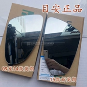 Buick mới và cũ Yinglang 15 ống kính phản chiếu đảo chiều xe phía sau ống kính xem an ninh mắt chính hãng phụ tùng