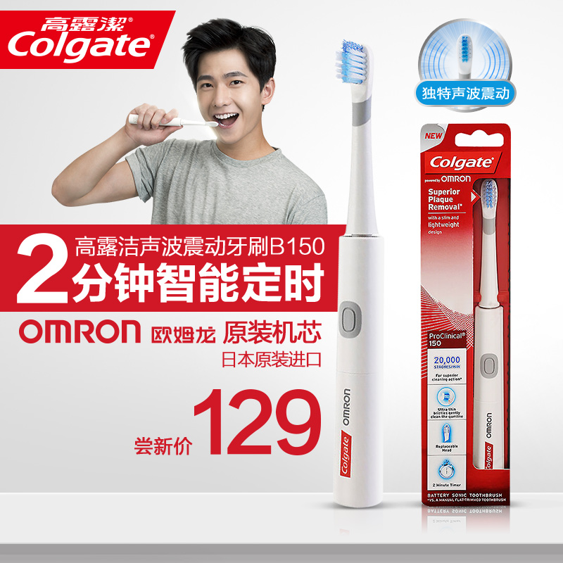 Colgate/高露洁日本原装进口欧姆龙智能声波震动成人清洁电动牙刷产品展示图4