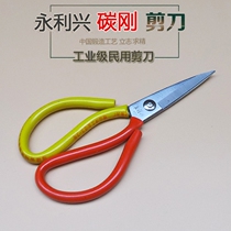 Yonglixing scissors Household scissors Leather fabric industrial scissors Tailor scissors pointed sharp carbon steel handmade scissors