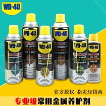 WD-40 long-acting anti-rust oil white lithium silicic lubricating oil imported precision electrical appliance cleaning lotion rust remover WD40