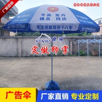 Education and training institutions schools large outdoor stalls sun umbrellas heavy rain umbrellas round umbrellas custom logo advertising umbrellas
