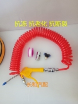 Pneumatic dust blowing gun spring set blowing gun dust removal gun pneumatic original quick connector air pipe take gas