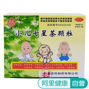 双泉小儿七星茶颗粒7g*10袋/盒不思饮食夜寐不安