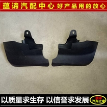 Great Wall Wind Jun 3 Wind Jun 5 European version Special front and rear mudguard stopper mud rubber stopper mud tile brow lower fender