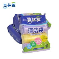 Klinley garbage bag medium thick and solid Hui office flat color plastic degradable 45X55