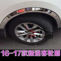 Suitable for 16-19 Nissan new Qashqai modified stainless steel wheel eyebrow new Qashqai wheel frame decorative bright strip