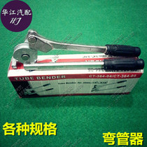 Manual stainless steel pipe bender copper pipe bender hydraulic bend pipe bender 6mm 8mm 10mm 12mm