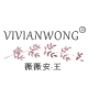 vivianwong旗舰店